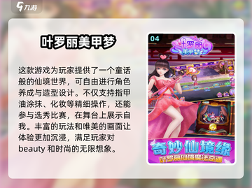 2025最🔥叶罗丽化妆游戏推荐✨截图5