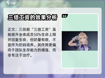 白荆回廊：苏筱技能强度爆表，定位无敌🔥截图5
