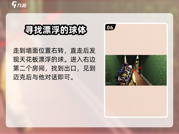 七日世界✨逃离异空间任务超全攻略来啦！截图7