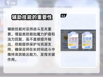 巴风特之怒⚡二转巫师技能点推荐🔥超详细攻略！截图3