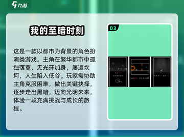 🔥凉屋游戏人气王！2024必玩手游推荐🎉截图4