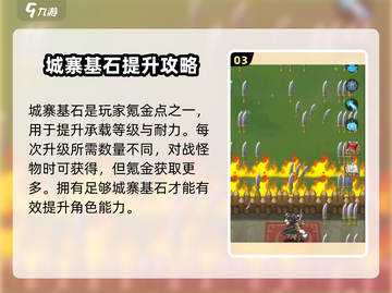 九伐中原🔥微氪也能称霸！💰必看氪金推荐🎉截图4
