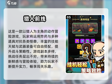 🔥2025荒野猎人游戏TOP榜💥🎮截图6