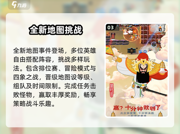 🔥闹闹天宫上线时间曝光！🎮截图4