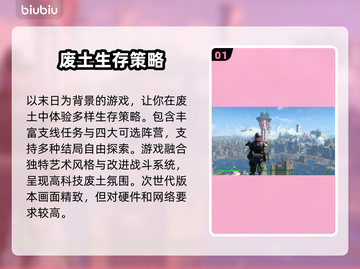 辐射4闪退？用这个加速器🔥立马解决！🎮截图2