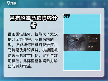 三国群英传鸿鹄霸业🔥最强阵容搭配推荐🎉截图4