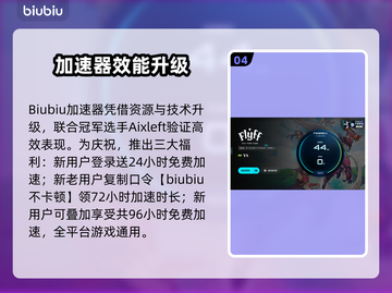 🔥飞飞加速器选哪个？游戏党必看！🎮截图5