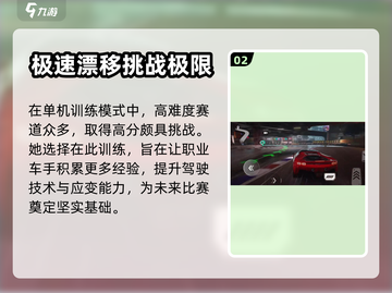 巅峰极速💥单人训练玩法教程🚀截图3
