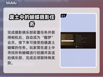 剑星如梦如蝶拍照地点大揭秘！🎮📸截图2