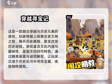 宝藏猎人必玩！🔥经典寻宝游戏大揭秘🎉截图3