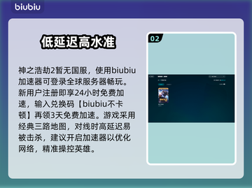 神之浩劫2掉线卡顿？用对加速器轻松搞定🔥🎮截图3