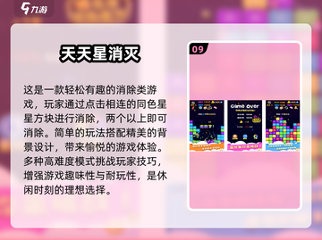 🔥2025最受欢迎天天手游排行榜TOP10出炉！🎮截图10