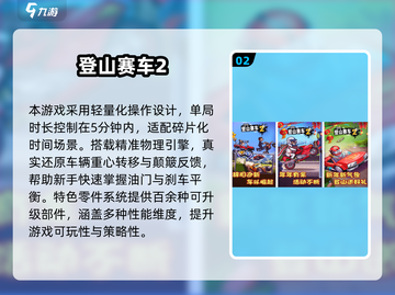 🔥2025超燃2D赛车游戏大集合！🎮截图3