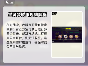 宝可梦大集结🔥能收服宝可梦吗？真相让你意想不到！截图3