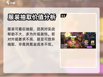 冲呀饼干人王国🔥抽卡攻略秘籍✨截图4