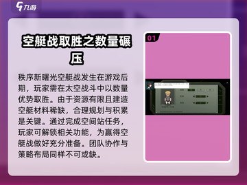 秩序新曙光🔥空艇战攻略+找回方法💎截图2