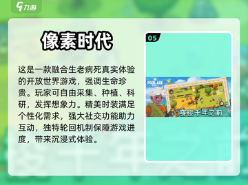 2024必玩🔥粉末游戏下载排行🔥截图6