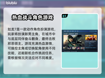 如龙7闪退？这款⚡加速器让你稳定畅玩！截图2