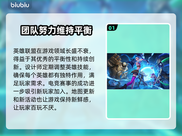 LOL加速器推荐💥高性价比下载分享🎉截图2