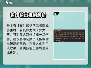 三国杀郭女王技能🔥超强解析，玩转游戏就靠它！截图4