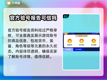 鸣潮🔥账号购买渠道大曝光！玩家必看👇截图3