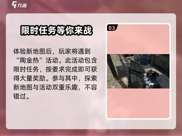 暗区突围S7赛季更新内容🔥提前知晓游戏新动向！截图4