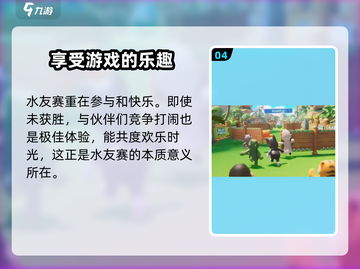 元梦之星水友赛🔥超 fun 超好玩，速来参与！🎮截图5