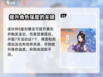 仙剑奇侠传新的开始✨不氪金也能拥有最强伙伴！截图5