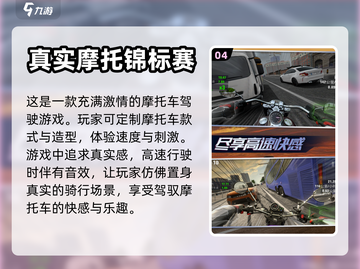 🔥2024必玩高品质驾驶游戏推荐🎮截图5