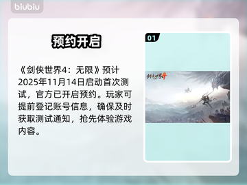 剑侠世界4手游爆火🔥神作还是坑？截图2