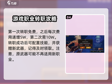 地下城与勇士手游🔥转职书真能转职？😍必看转职方法！截图5