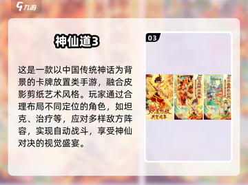 🔥2025热门卡牌手游推荐，这五款你必玩！🎮截图4