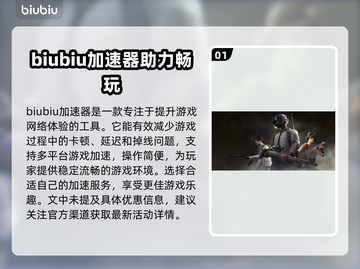  PUBG流畅吃鸡🔥必备加速器分享🎉截图2