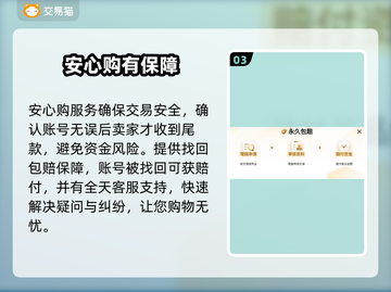 PUBG白号白菜价！速抢💥截图4