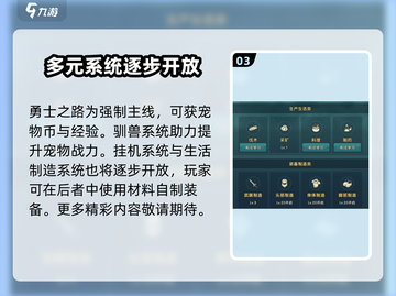 魔力宝贝复兴🔥开局必看！带你快速上手🎉截图4