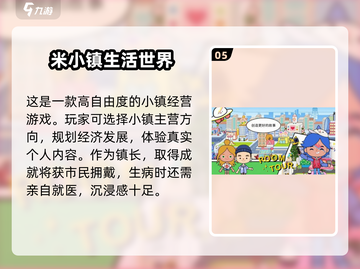 💥2025年必玩的模拟小镇手游合集🎉截图6