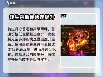 雷霆⚡斩月15转升16星攻略🌟游戏党必看！截图3