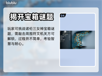 战神5_PC版🔥主线任务全揭秘！🎮截图5
