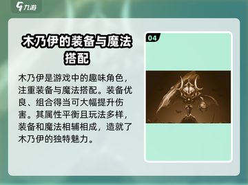 小骨英雄killer木乃伊装备🔥最佳组合攻略来啦！截图5