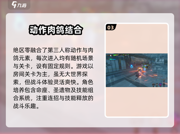绝区零💥：PVP还是PVE？游戏玩法全揭秘！🎮截图4