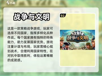 🔥2023必玩带兵打仗游戏下载推荐💥截图3