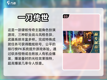 🔥2024必玩！打怪爆装备手游合集💥截图4
