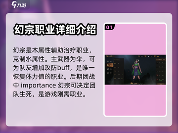 剑中幻宗🔥玩法攻略，带你轻松上分！截图2