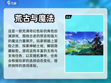 🔥2024必玩！魔法森林游戏大揭秘✨截图5