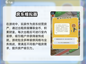 2025模拟游戏🔥好玩的都在这里！👇截图3