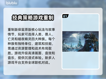魔兽争霸3重制版卡顿🔥加速器推荐⚡截图2