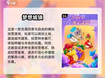 2025年必玩手游🔥超有趣游戏等你来挑！🎮截图5