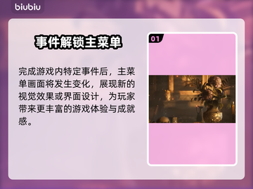 《四海兄弟》隐藏彩蛋大揭秘！🎮💥截图2