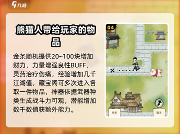 暴走英雄坛🔥熊猫人信物最佳选择，轻松制胜💡截图5