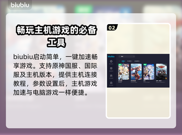 原神延迟高？用这个加速器🔥稳定不卡顿！截图3